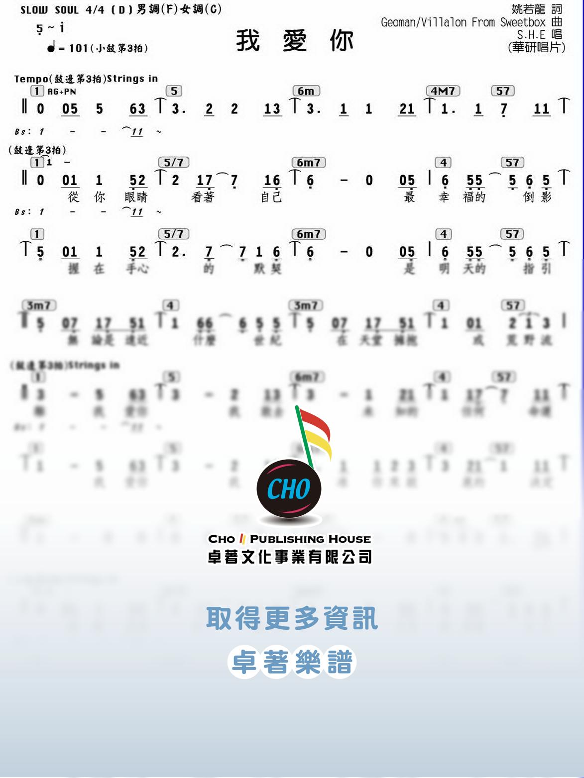 我愛你
